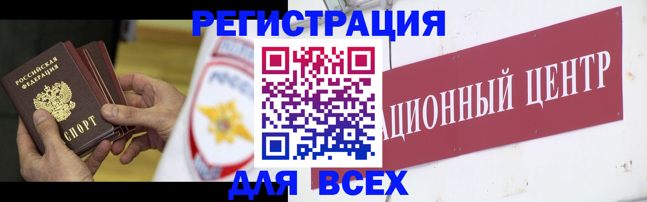 прописка паспорт в Поронайске
