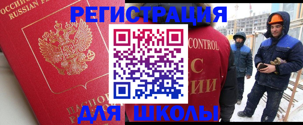прописка от собственника в Поронайске