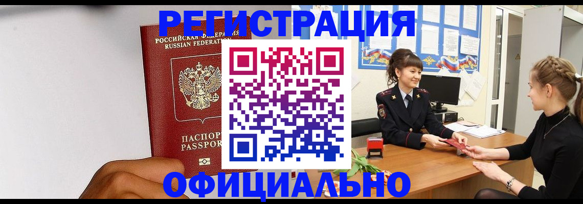 временная регистрация поиск в Поронайске