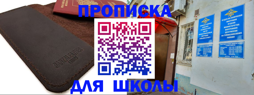 временная регистрация в Поронайске